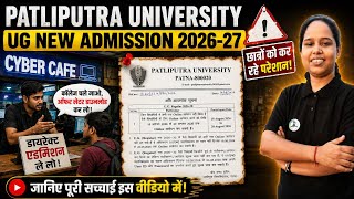 ppu spot admission 2026 | patliputra university spot Admission last date | ppu new admission 2026-30