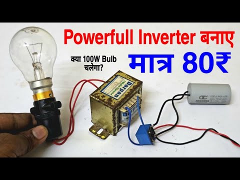 💡 सिर्फ 80₹ में बनाए Super Powerful Inverter ⚡ | Kya 100W Bulb सच में चलेगा? 😲 Desi Jugaad Tested!
