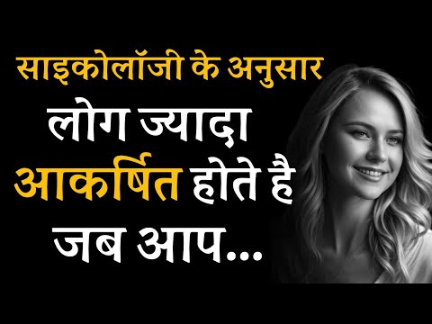 लोग आपको तब ज्यादा याद करने लगते हैं जब आप...😱| Life and Relationship Psychology Facts in Hindi