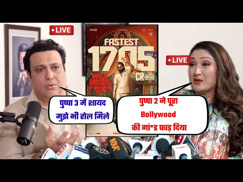 Pushpa 2 Reaction on Govinda wife | Allu Arjun के दीवाने हुए Actor Govinda की Wife Live Video