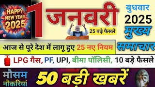 Today Breaking News ! आज 01 जनवरी 2025 के मुख्य बड़ी खबरें, PM Modi