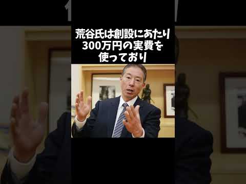 【衝撃】化け物部隊を創設した荒谷卓氏に関する雑学