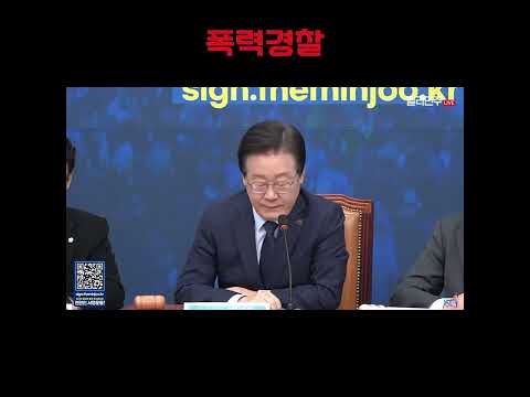 폭력경찰