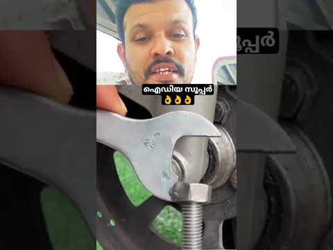 ഈയൊരു ഐഡിയ എങ്ങനെയുണ്ട്👌👌#short #shorts #shortvideo #idea