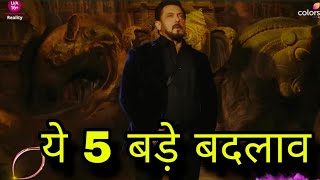 Bigg Boss 19 मै होंगे यह 5 बड़े बदलाव खुद Salman Khan के भी छूट जाएंगे पसीने Class लेते