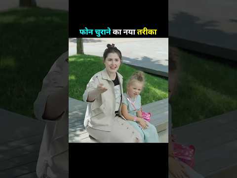 Phone churane ka new method #shorts #movie #movieexplainedinhindi
