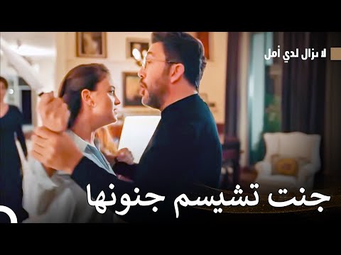 سأدمر هذا الرجل - الماضي العزيز