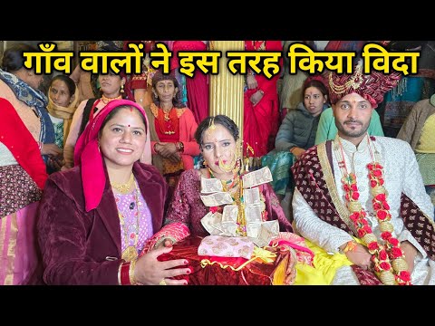 लड़की की शादी में ऐसा पहली बार देखा🤗|| Pahadi Lifestyle Vlog || Priyanka Yogi Tiwari ||