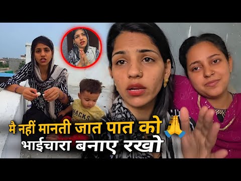 Desi vlog मुस्लिम को अपने घर पे रखती हु 😲 मैने अपना धर्म तोड़ दिया 🙏 सुन लो सचाई 😢