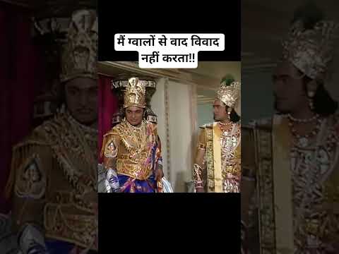 मैं ग्वालों से वाद विवाद नहीं करता!!|Mahabharat Status #arjun #karna #shortsvideo