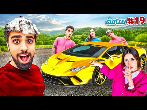 اخر واحد يشيل يده من السيارة يفوز | تحدي فيراري 💰