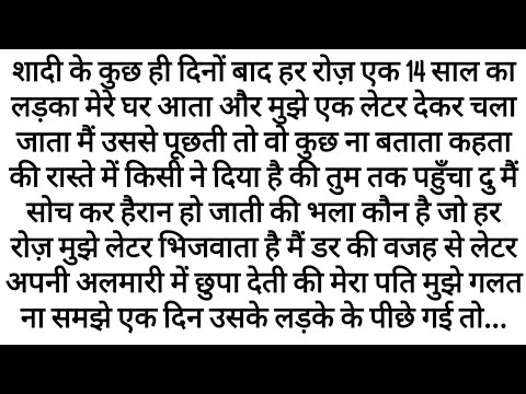 Suvichar | Emotional Heart Touching Story Motivational Stories | Moral Kahani Written | Text Story