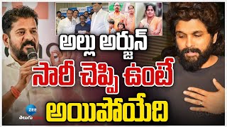 Sandya Reddy sensational Comments On Allu Arjun | అల్లు అర్జున్ సారీ చెప్పి ఉంటే అయిపోయేది | ZEE