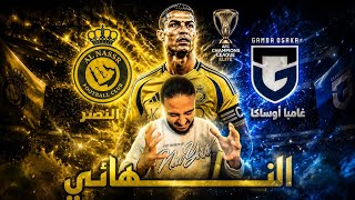 ردة فعل على نهائي كأس آسيا، اخخخخخخ يقلع ابو القهر وسهر وليالي المعاسير ولا اردي كلن يحل محله 🔥🔥😡