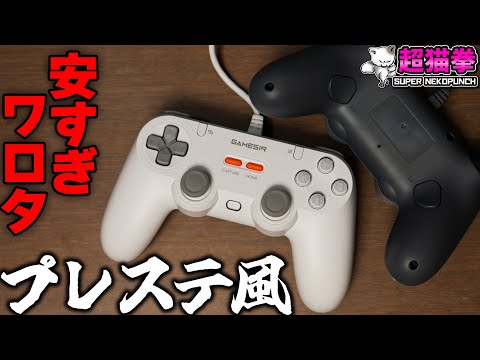 【価格破壊】プレステ配置に感謝！背面付きで1000Hz！これ買いでしょ.. [超猫拳]