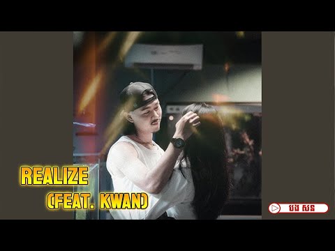 REALIZE (feat. KWAN)