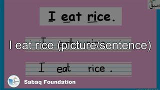I eat rice (picture/sentence)