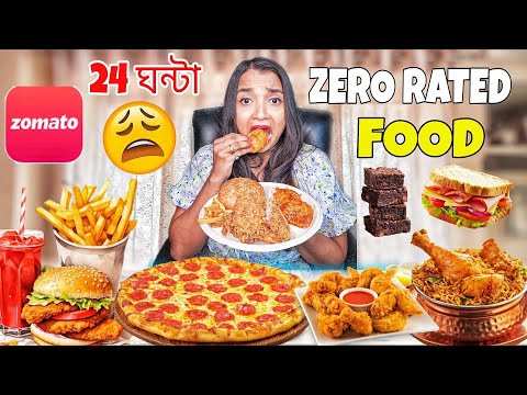 I Ate Zomato’s ZERO Rated Food for 24 Hours Challenge - খাবার নাকি কয়লা !! Toughest FOOD CHALLENGE