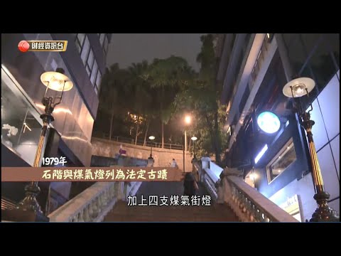 Restoration of Duddell Street Gas Lamps (Chinese version only) © Cable TV (Mar 2021)