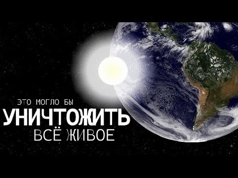 Последствия взрыва ядерной бомбы в Космосе (Масштабы и шансы выживание)