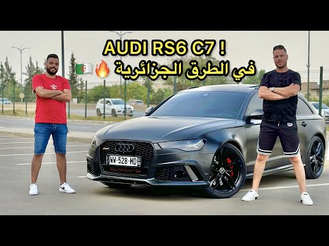 RS6 C7 En Algerie 🇩🇿La voitures de rêve de tous passionnés automobile✨سيارة احلام كل عاشق سيارات😍