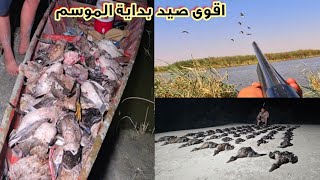اقوى صيد في الموسم انواع الطير الحره التخييم لمدة يومين
