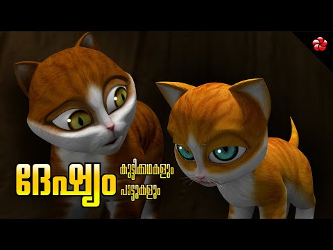 🌟 Malayalam Cartoon Stories & Rhymes for Kids | Kathu, Pupi, Banu Bablu | Folk Songs & Fun Learning