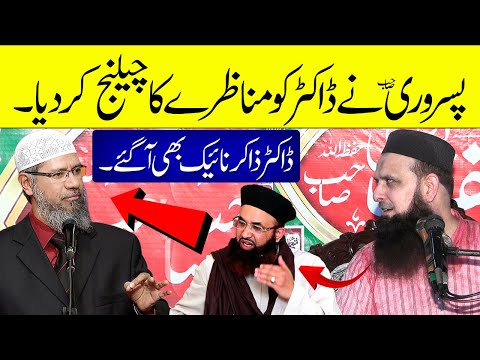 Dr Zakir Naik Arrives In Pakistan 2024 | Molana Yousaf Pasrori About Dr. Zakir Naik Sab