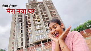 अब शहर में भी हो गया अपना खुद का घर || Shivani kumari
