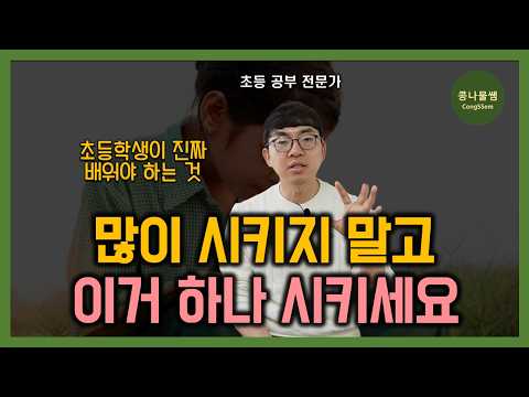 적게 공부하고도 더 좋은 성적을 내는 방법은 분명 있습니다. | 중요한 지식을 중심으로 공부해야 합니다.