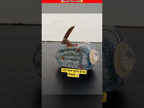 105 साल पुराना product।🤯😱 #facts #youtubeshorts #shortvideo #shorts