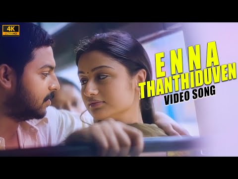 Enna Thandhiduvean Song ( 4k Video Song ) Sadhurangam | Vidyasagar | Sonia Agarwal , Srikanth