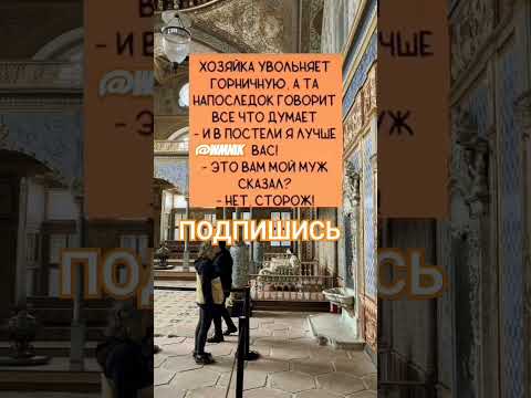 Анекдот про лучшую