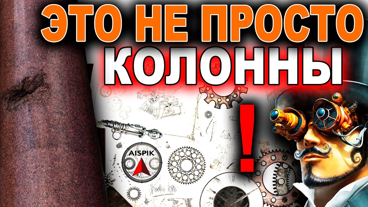 КОЛОННЫ Исаакиевского Собора погрызли МЫШИ! Как так ПОЛУЧИЛОСЬ?