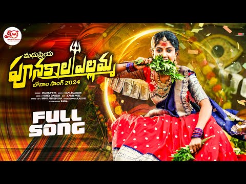 Punakala Yellamma Bonam song 2024 |MadhuPriya|Kapil Madduri| Honey Ganesh | #Madhupriya #bonalu2024