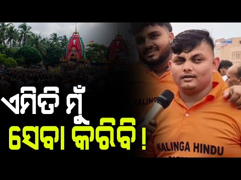 ଯାତ୍ରା ଜଗତର ଚର୍ଚ୍ଚିତ ମିସ୍ ସୋନାଲି ଙ୍କ ସ୍ବାମୀ ଏବେ ହେଲେ ବାବାଜୀ #puri #rathayatra #jayjagannath