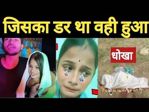 जिसका डर था वही हुआ, आरकेस्ट्रा में डांस करते करते शादी करली, Paro Aarti Arkestra Viral Girl News