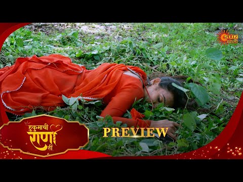 Hukumachi Raani Hee - Preview  | 22 Sept 2025 | Full Ep FREE on SUN NXT |  Sun Marathi