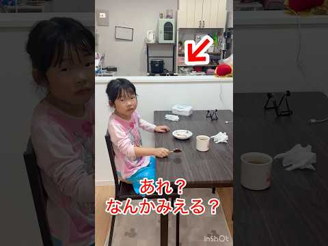 なんかみえる…😨　#びっくり　#放送事故　#サプライズ　#秘密　#親子　#内緒　#ここちゃんファミリー