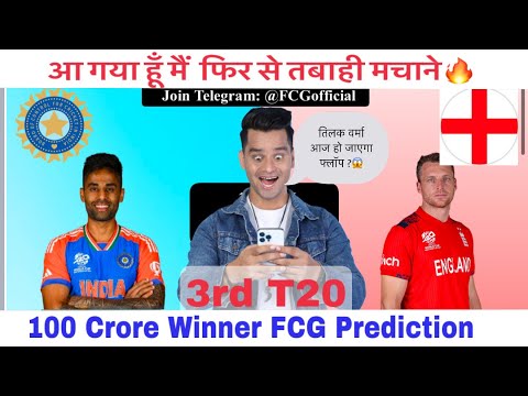 IND vs ENG 3rd T20 Dream11 Team, ENG vs IND Dream11 Prediction, Dream11 Team of Today Match, FCG