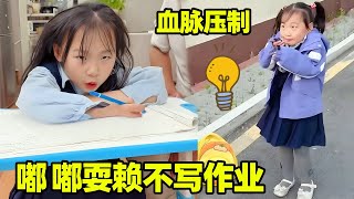 嘟嘟不愛寫作業，家裡的霸氣姊姊出馬，幼崽瞬間被降服！ 【嘟嘟小可耐】