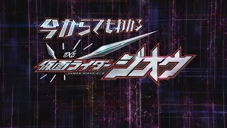 仮面ライダージオウ の見逃し配信動画を無料で観られるサブスクまとめ Ciatr シアター