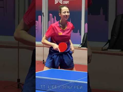 ?Самая Красивая Неподача. Мария Панфилова #настольныйтеннис #tabletennis #pingpong #подача #serve