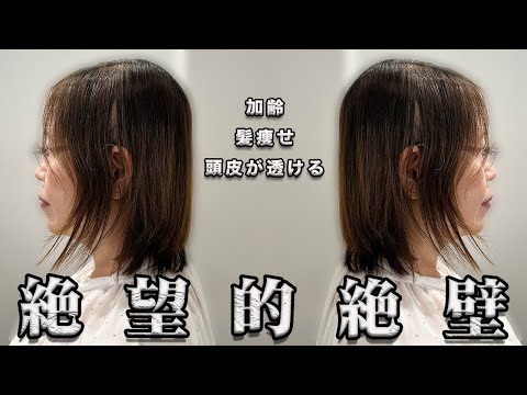 【もはや魔法】髪の痩せに悩む60代が輝く！ふんわり華やかショートヘアが感動の仕上がり！！