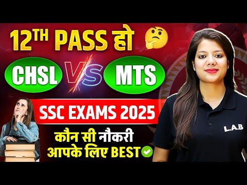 SSC CHSL vs MTS | SSC MTS vs CHSL Syllabus, Salary, Age | SSC Exams 2025 | Full Details