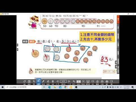 數學第六單元複習 1 - YouTube
