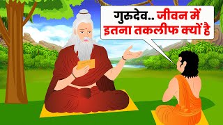 Focus on yourself not others | A Motivational Ancient Hindu Story
