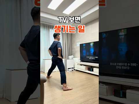 이렇게 5분 TV 보면 생기는 놀라운 효과 #무릎통증 #내전근 #고관절스트레칭 #관절염