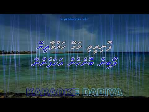 Foni reeth magey hawwaidhee ތިޔަދޭ މި އުފާދޭ ރާނީ by Karaoke DABIYA