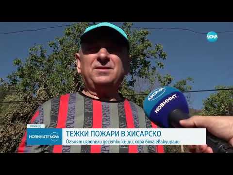 Пожари и бедствено положение в страната - Новините на NOVA (10.07.2025)
